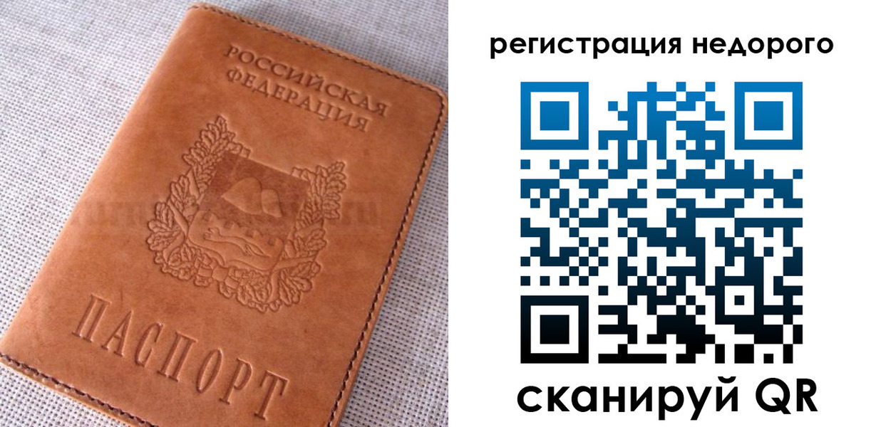 прописка гарантия в Балабаново