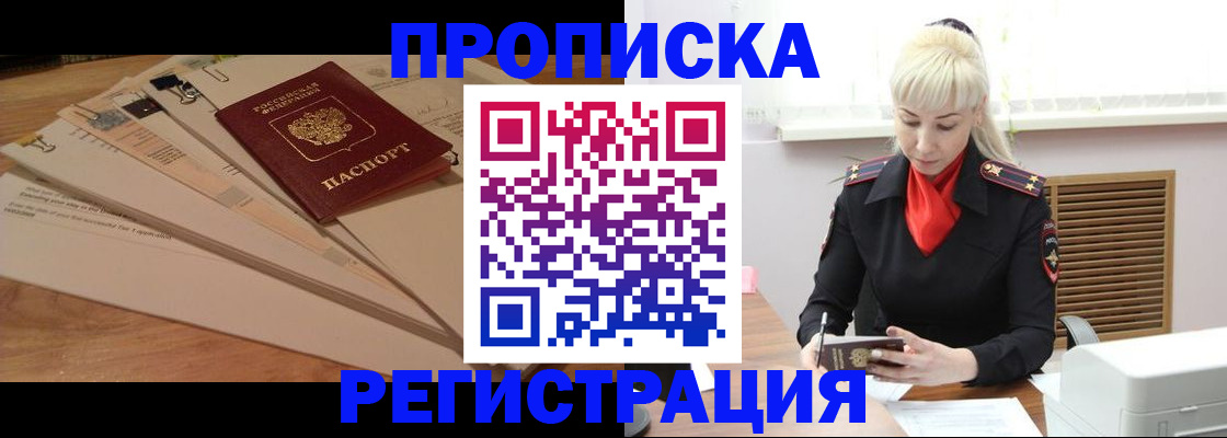 временная регистрация собственник в Балабаново